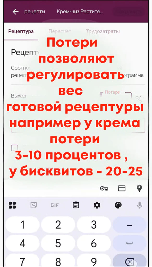 Потери позволяют точно рассчитать количество