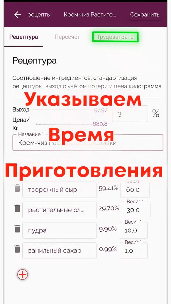 Указание времени приготовления