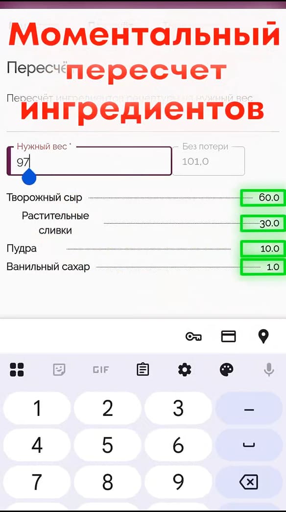 Функция пересчета веса