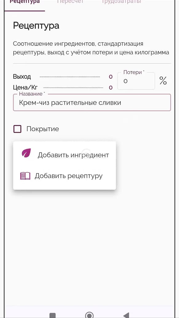 Выбор типа компонента
